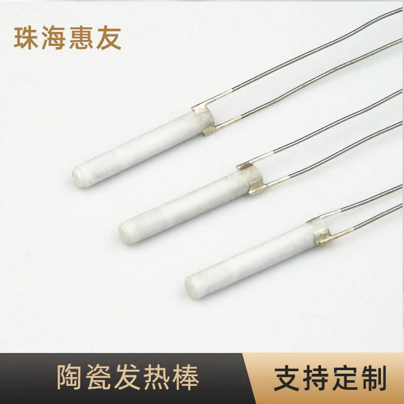 现货供应mch氧化铝陶瓷发热芯加热芯陶瓷发热体 mch陶瓷发热元件