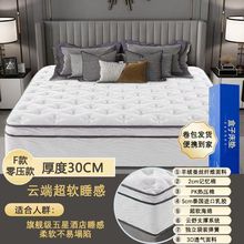 ATRUSTY五星级酒店同款卷包压缩独立袋装弹簧加厚30cm乳胶床垫