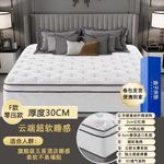 ATRUSTY五星级酒店同款卷包压缩独立袋装弹簧加厚30cm乳胶床垫