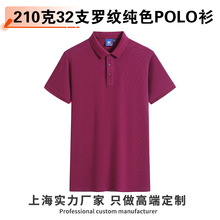 �¿�210��32֧���޷���polo������װ��ɫ��ҵ�����Ļ���������