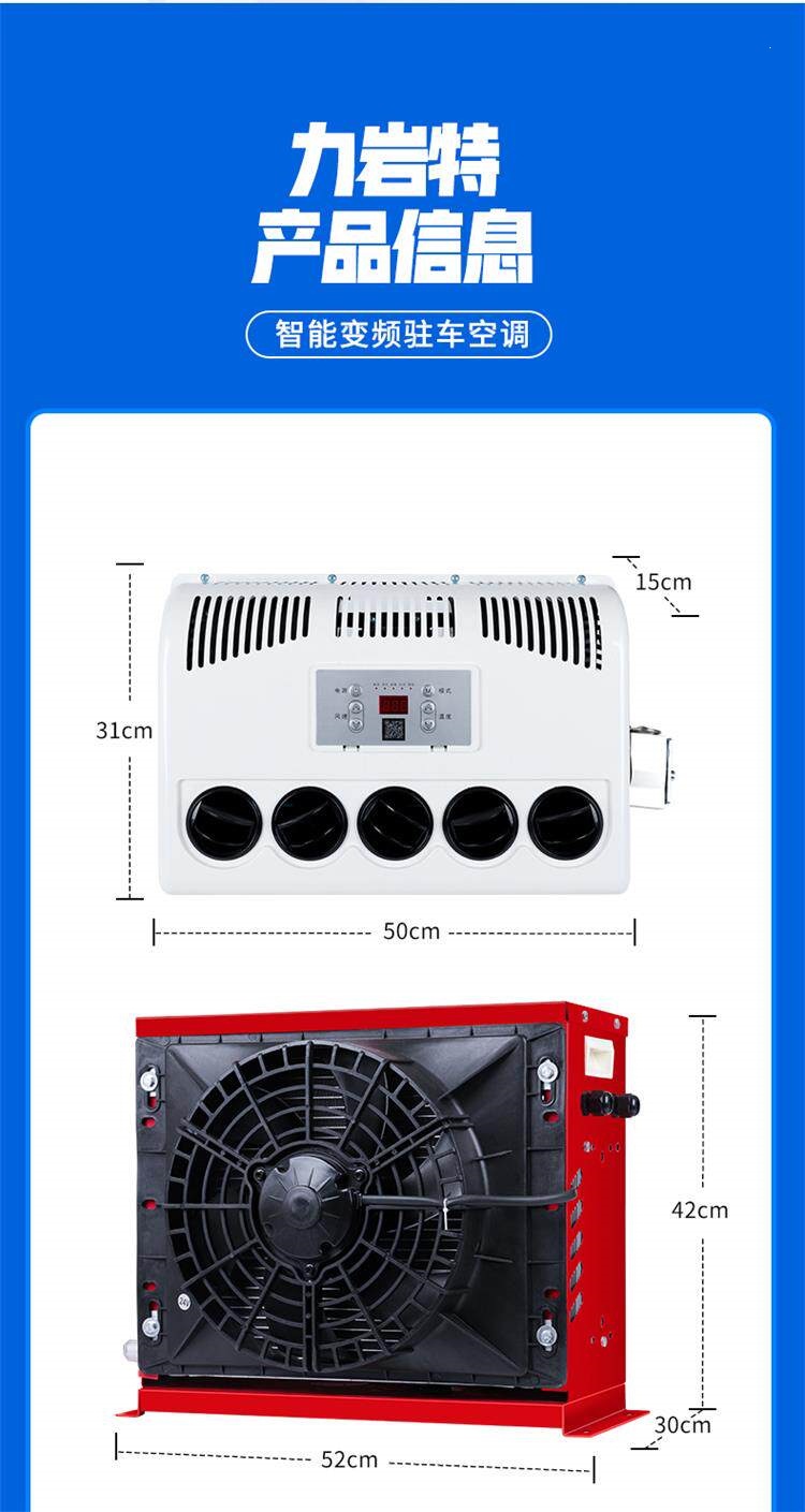 Liyant Large Truck Parking Air Conditioner 24V Cooling 12V Inverter Truck Car Loader Forklift Excavator Vehicle-Mounted