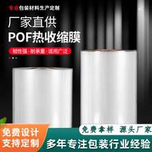 POF���տsĤ��͸����ɫ����Ĥ��ˮ�ռ{�ܷ�����yƷ���֙C�а��b