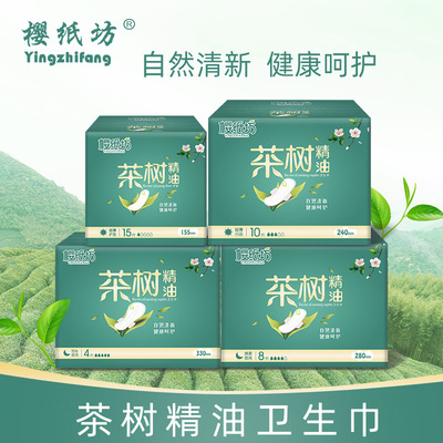 樱纸纺茶树精油卫生巾套装8包加长日用夜用盒装姨妈巾美茵工厂OEM