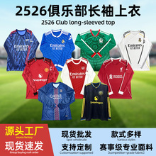 2526俱乐部长袖上衣主客场足球队球衣利物浦曼联皇马墨西哥切尔西