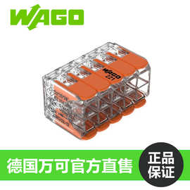 万可wago221-420建筑布线照明灯具连接器免螺丝 10位快速接线端子