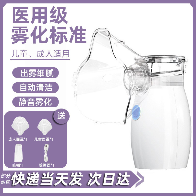 Portable Atomizer Household Medical Grade Children Adult Oral Respiratory Rhinitis Cough Handheld Medical Atomizer