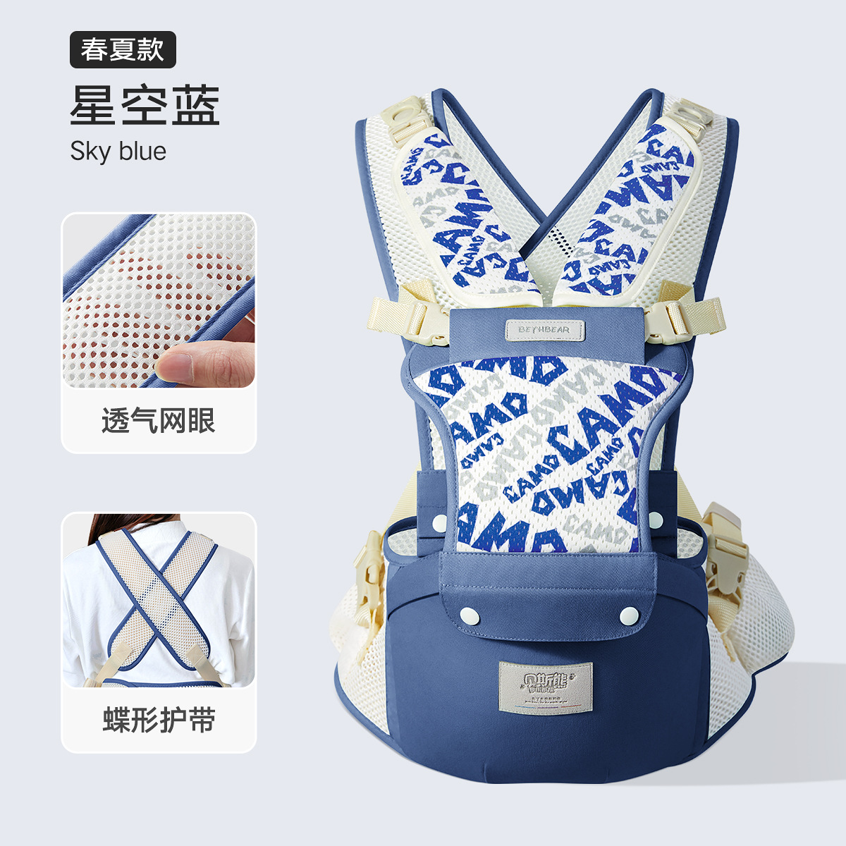 星空蓝【春夏款】（不卡脖 X型后背）