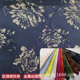 肌理感时尚改良旗袍提花面料精细色织提花布 礼服连衣裙时装布料
