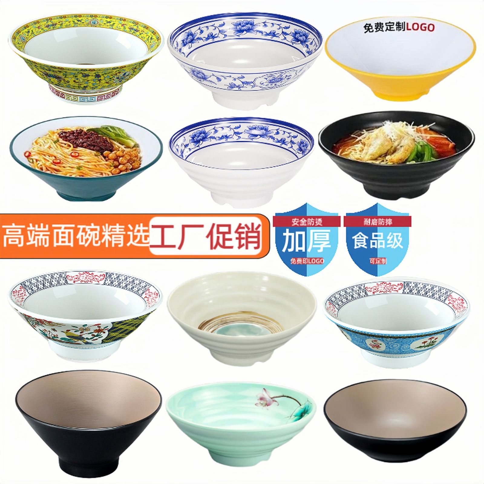 密胺大碗麻辣烫碗高颜值仿瓷螺蛳粉日式斗笠碗牛肉汤面碗面馆商用