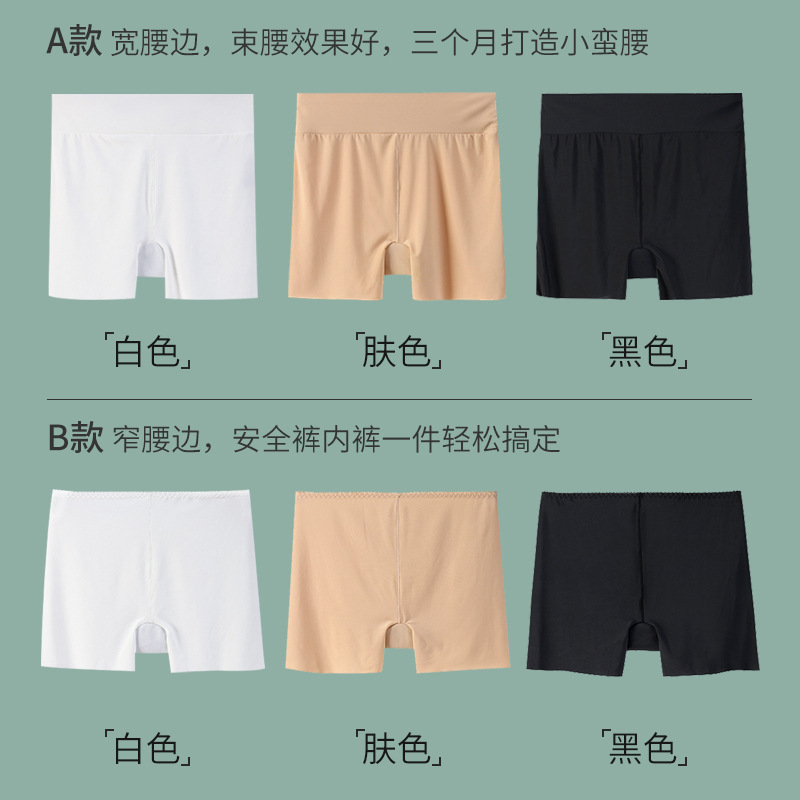 Langsha high-waist safety pants for women, anti-exposure ice silk seamless shorts, non-curling bottoming, three-point inner and outer wear leggings