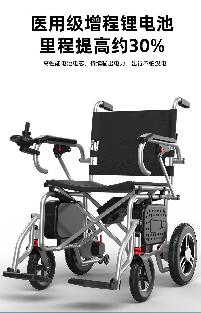 Weidasheng Electric Four-Wheel Vehicle for the Elderly and Disabled, Foldable, Convenient for the Elderly to Travel, Healthy and Comfortable Choice