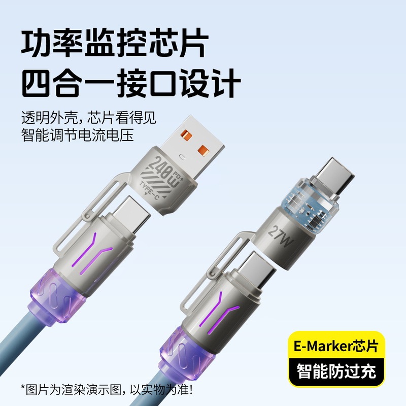 【实力品牌】240W四合一车载弹簧数据线适用华为typec苹果超快充|undefined