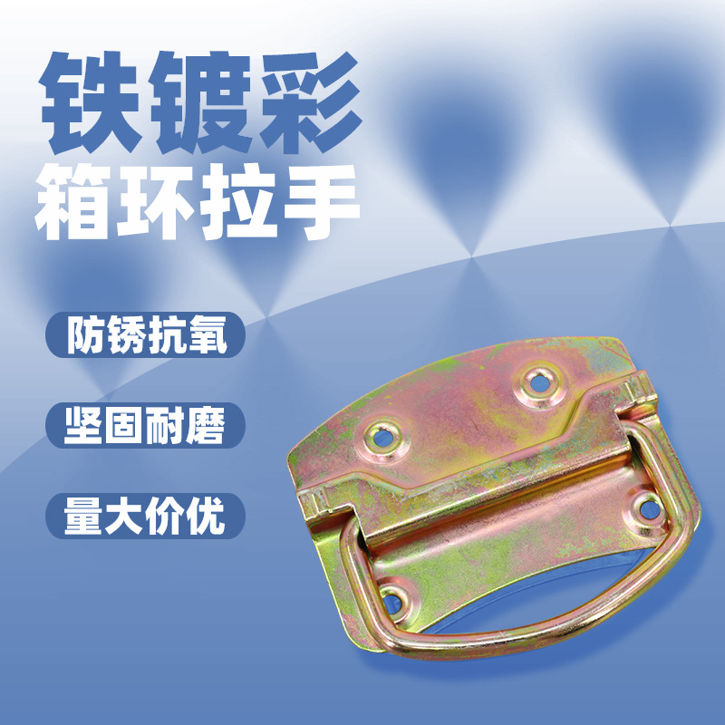 AW Anwang mango industrial pesado 201B - hierro chapado en color - anillo de mango de caja equipo de mango de caja de madera