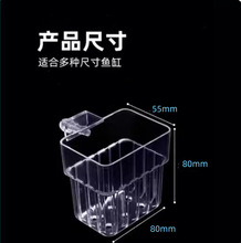 鱼缸水培植物篮家用水草种植杯壁挂式挺水植物定植篮鱼缸造景装饰