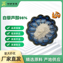 ��޼�J��98% 100g/�� ������ȡ��CAS 501-36-0��������Ƥ��ȡ�F؛