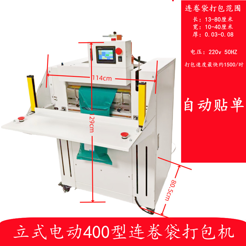 전동 400형 + 자동 스티커