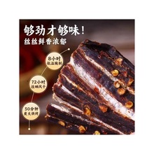 风干牛肉干四川阿坝特产麻辣解馋零食内蒙古西藏手撕牦牛肉干四袋