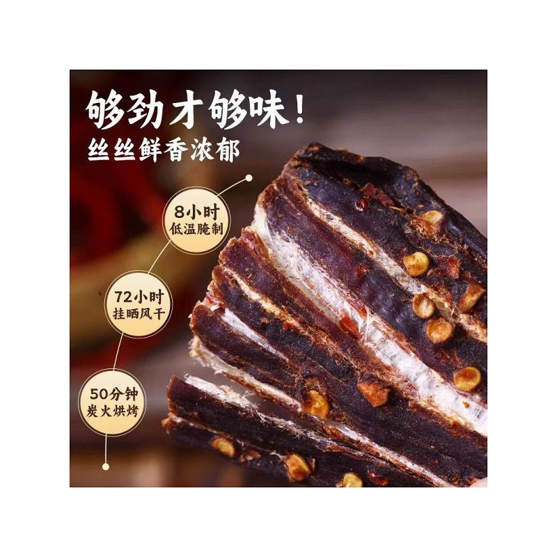 风干牛肉干四川阿坝特产麻辣解馋零食内蒙古西藏手撕牦牛肉干四袋