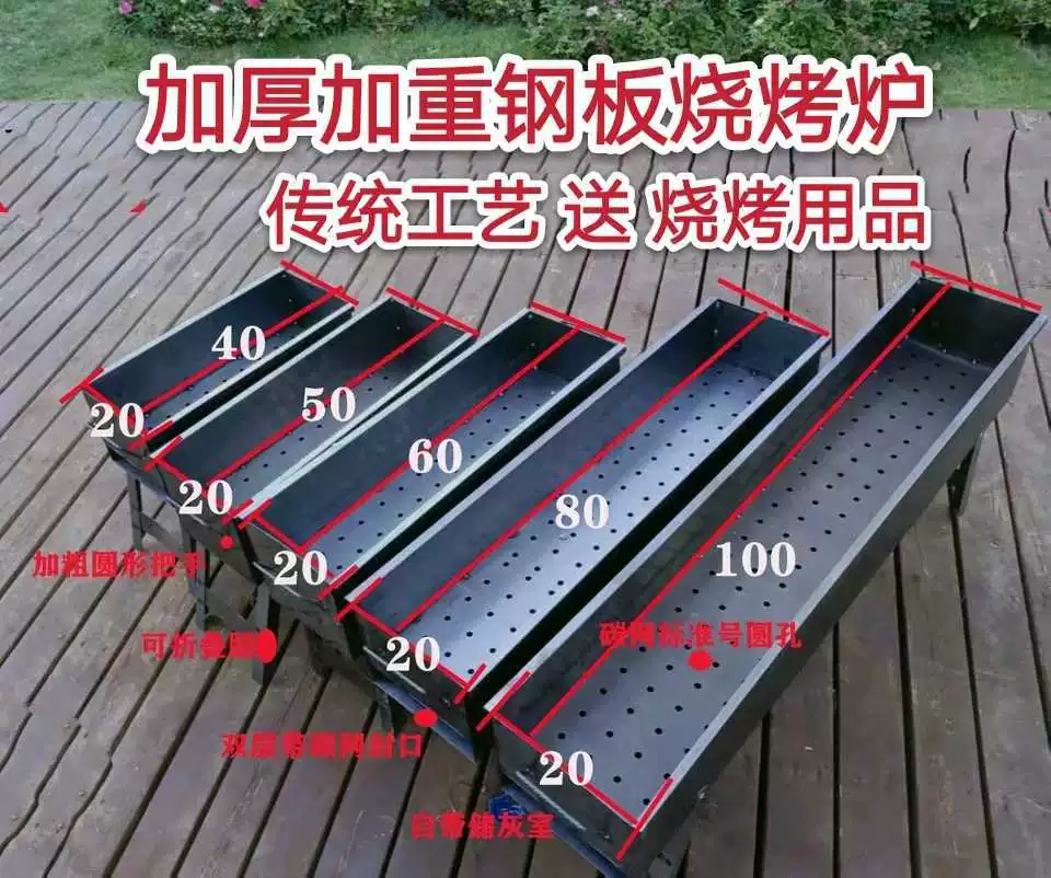 Утолщение утяжеленный гриль для барбекю на открытом воздухе гриль холодная стальная пластина старомодная домашняя сварка дикое мясо на гриле древесный уголь