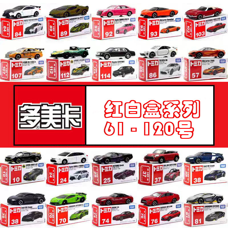 Tomy Domeca Coupe Series Alloy Toy Car Model Rambo Daben Nissan GTR 61-120 Wholesale