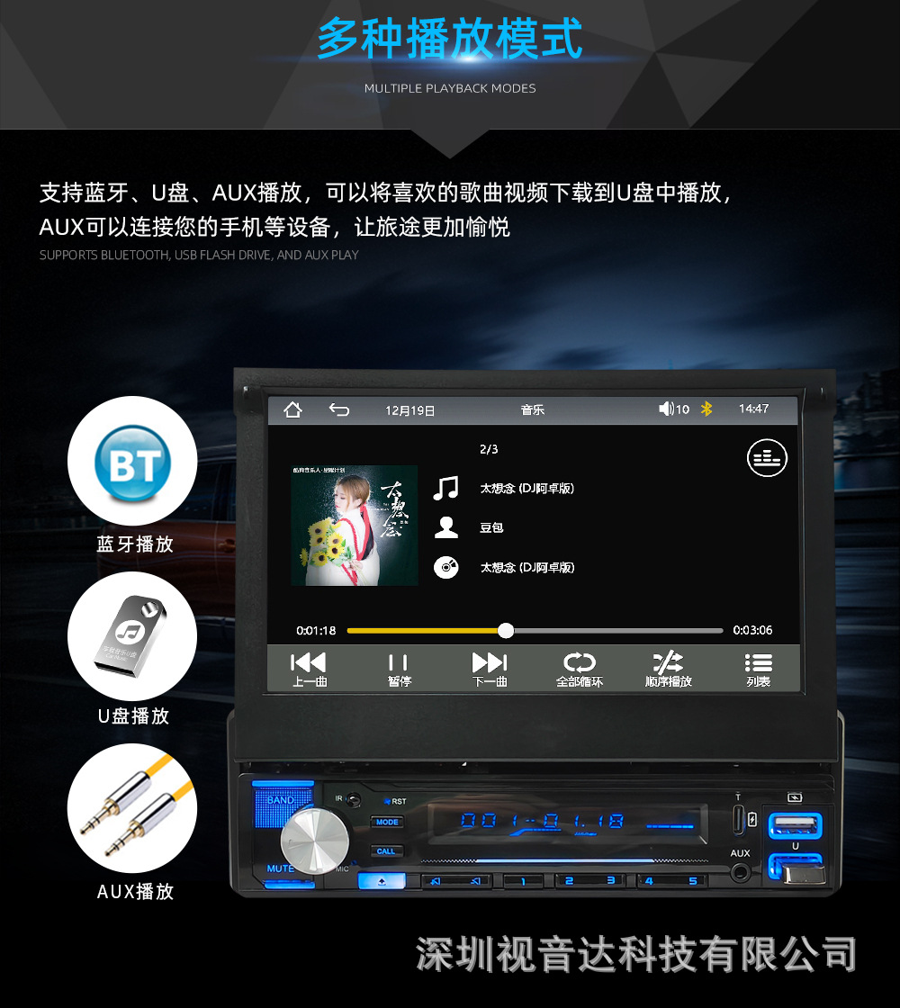 New 7-inch universal single spindle automatic telescopic screen car MP5 player reversing all-in-one 9903-3-EV