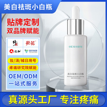 ���׵���С��ƿ���AҺ ����Ժֱ�������wɫ�������wOEM���ƴ��ӹ�