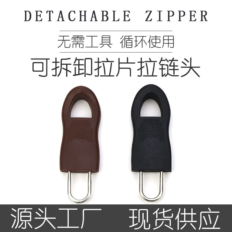 Съемная молния без инструментов застежка-молния головка сумка сумка сумка куртка одежда обувь сапоги резиновый клей-молния головка