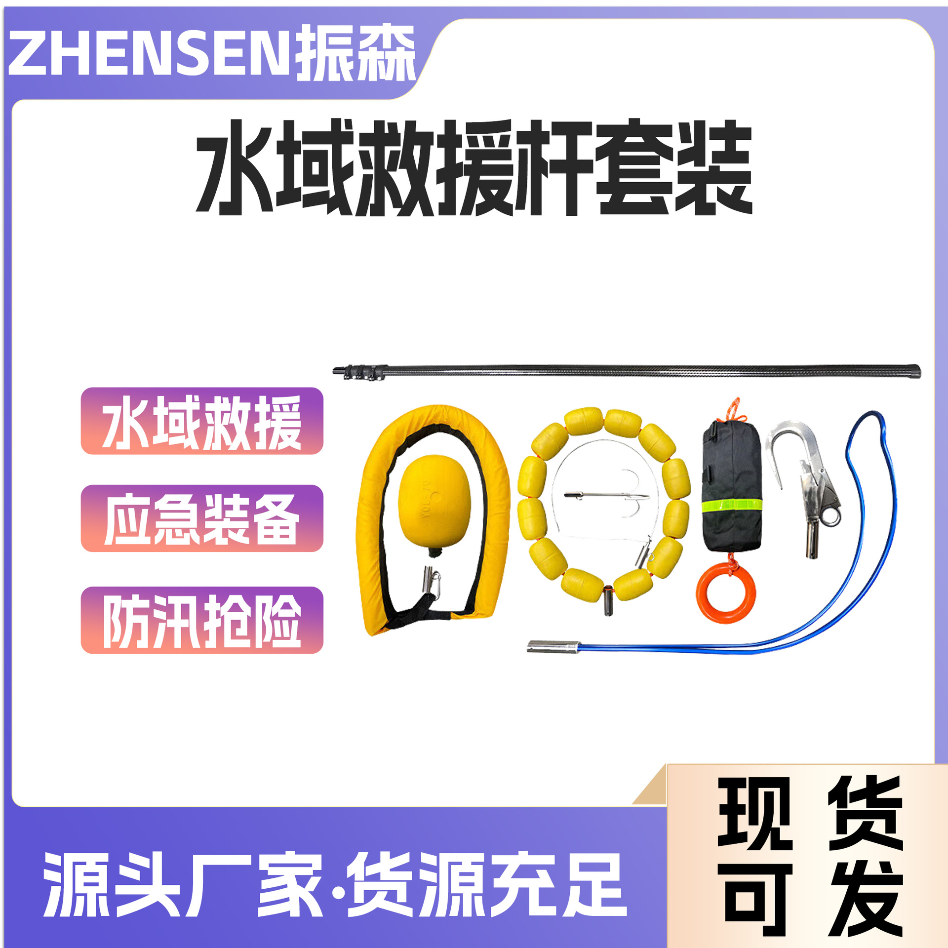 水域应急救援伸缩拉杆远距离伸缩式打捞杆防汛抢险救援杆套装