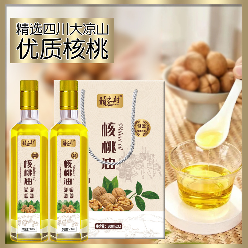 Pure Walnut Oil Cooking Oil, 100% Cold-Pressed, 500ml x 2 Bottles in a Gift-Ready Box—Factory Direct Supply, Wholesale Available with Drop Shipping