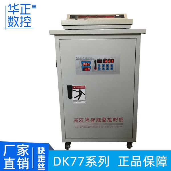 Recommended CNC wire cutting machine tool high -speed control…