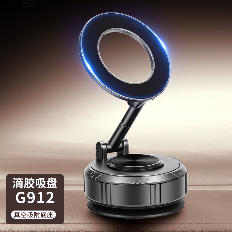 真空吸附磁吸手机支架车载导航旅行直播桌面黑科技皮纹直用滴胶款|undefined