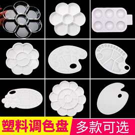 外贸跨境美术调色盘颜料盘透明梅花形调色板儿童水粉水彩绘画用品