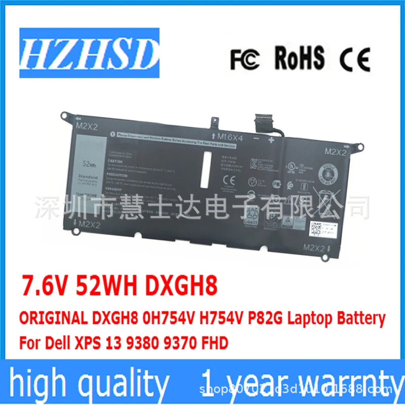 Applicable to Dell Inspiron 5390 5391 XPS13 9370 9380 7390 battery DXGH8