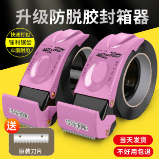 Upgraded Thickened Metal Tape Cutter Packer Large Box Sealing Machine Packer Express Logistics Tape
