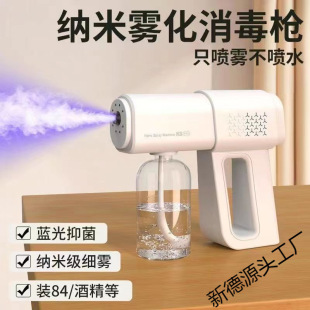 Excellent K5 Disinfection Spray Gun for Household Epidemic Prevention, Indoor Sterilization and Formaldehyde Removal Special Spray Gun [Ready for Delivery]