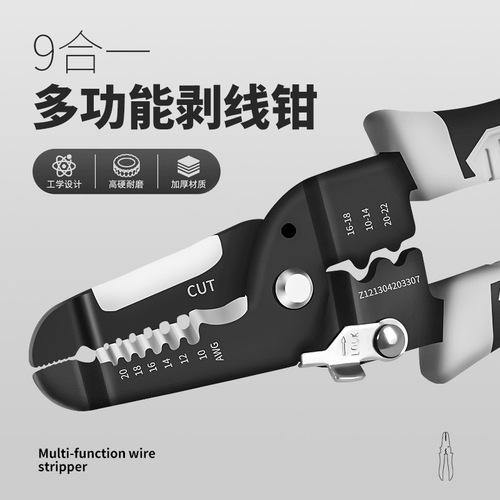 Multifunction wire stripping pliers, industrial-grade electrical pliers, specialized wire stripping, cutting, crimping, cutting, peeling shears
