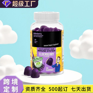 �羳���Elderberry Gummies�ӹ�ľ+�\�;S����C����ܛ��