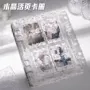 三寸波纹追星四宫格收纳册