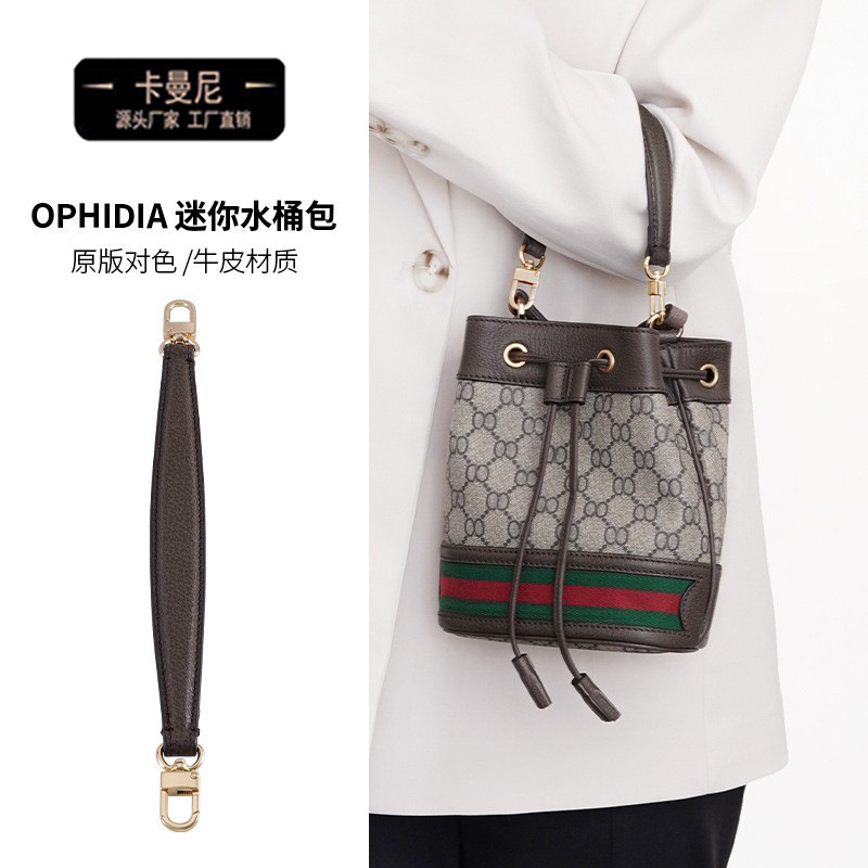 Kaman Leather Handle Strap Suitable for Gucci Ophidia Mini Bucket Bag Shoulder Strap Replacement Handle Strap