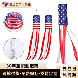 旗帜;化妆服饰道具;场地布置道具