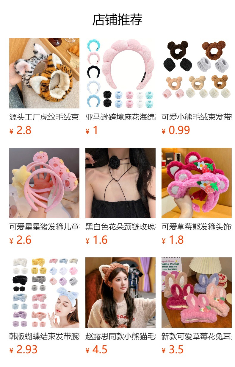 预览状态下无法点击,发布后,可点击跳转到对应的商品页面