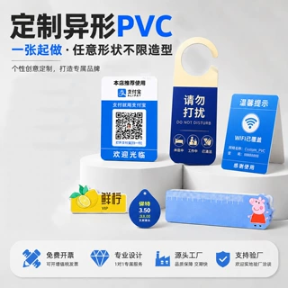 PVC异形卡定制 塑料防水卡片背胶 视力表折弯卡印刷 源头工厂定做