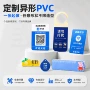 防水定做定制折弯卡印刷
