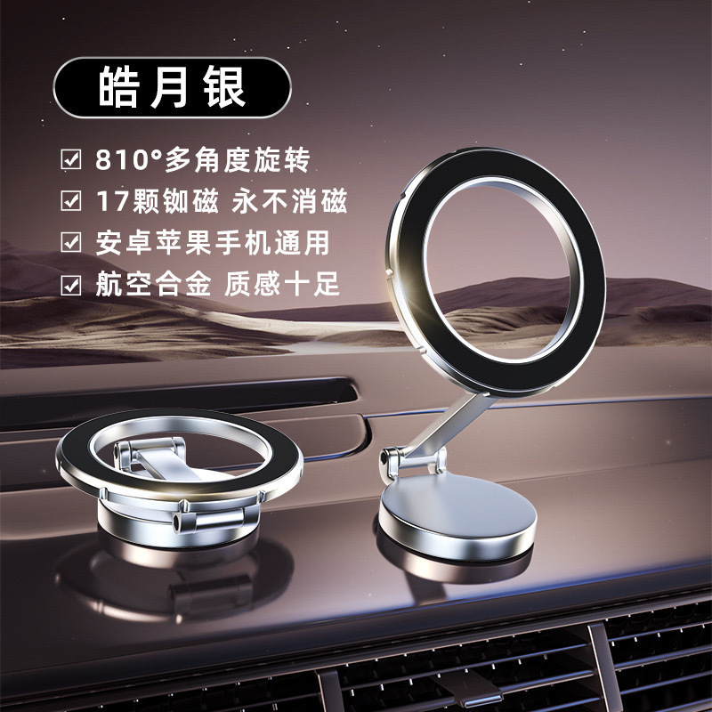 手机车载支架强力磁吸皮质可吸附皮革纹滴胶汽车导航旋转真空吸盘|undefined