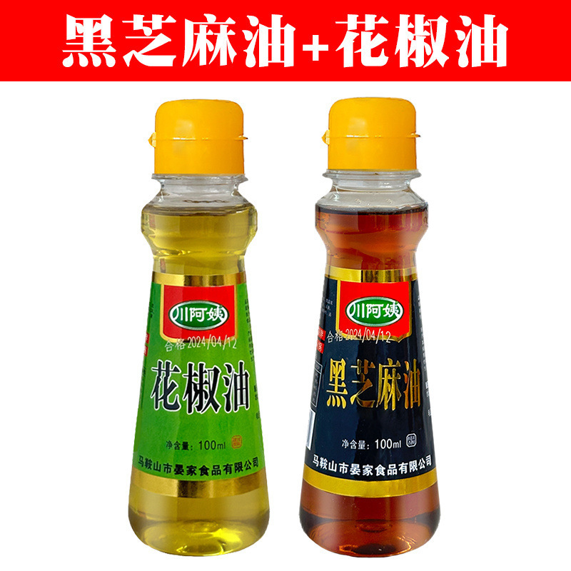 검은깨 기름 + 사천고추 기름 (각 1병) --- 공유하고 혜택 받으세요!