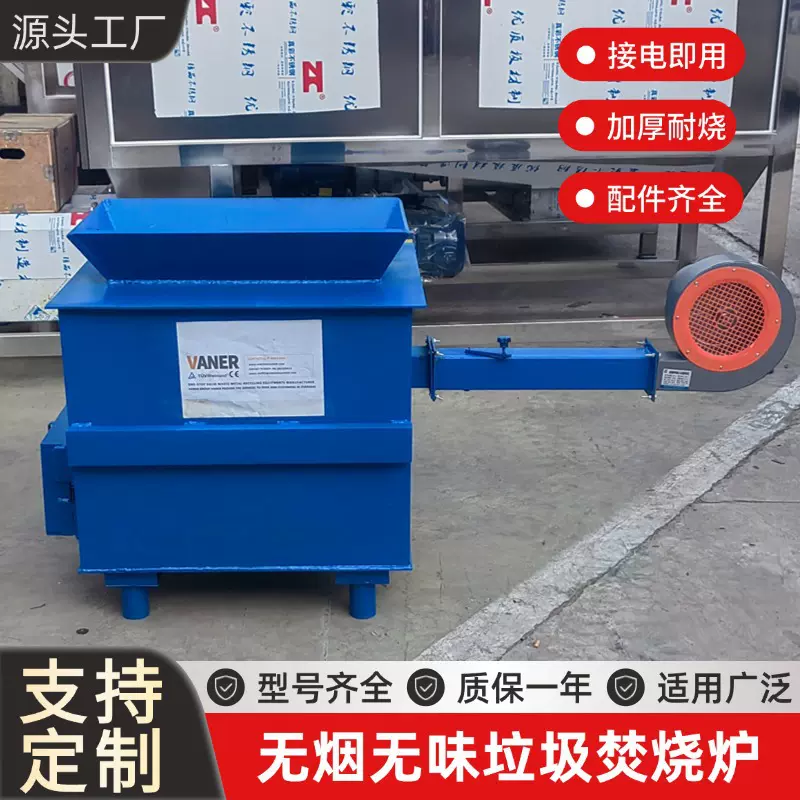 垃圾焚烧炉工业生活垃圾废塑料垃圾焚烧炉电缆焚烧泡沫塑料气化炉