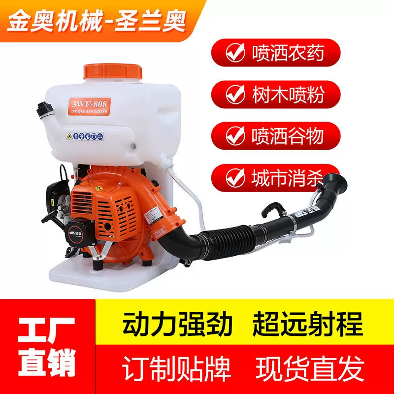 找工厂定制金奥背负式动力喷雾器农药喷雾喷粉机机动动力喷雾器
