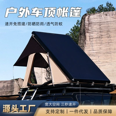 Car top folding tent hydraulic automatic opening aluminum alloy hard shell outdoor camping car tent factory direct supply