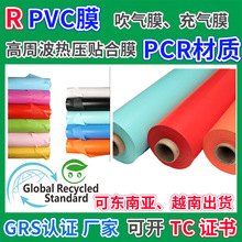 PVC����Ĥ���ܲ���ѹ͸����ɫGRS��֤PCR���ʷ�ˮ���³������Ĥ