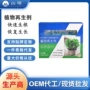 通用型促进增强复活生长素